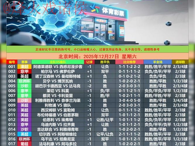 世界杯外围APP下载热门 世界杯外围APP下载热门