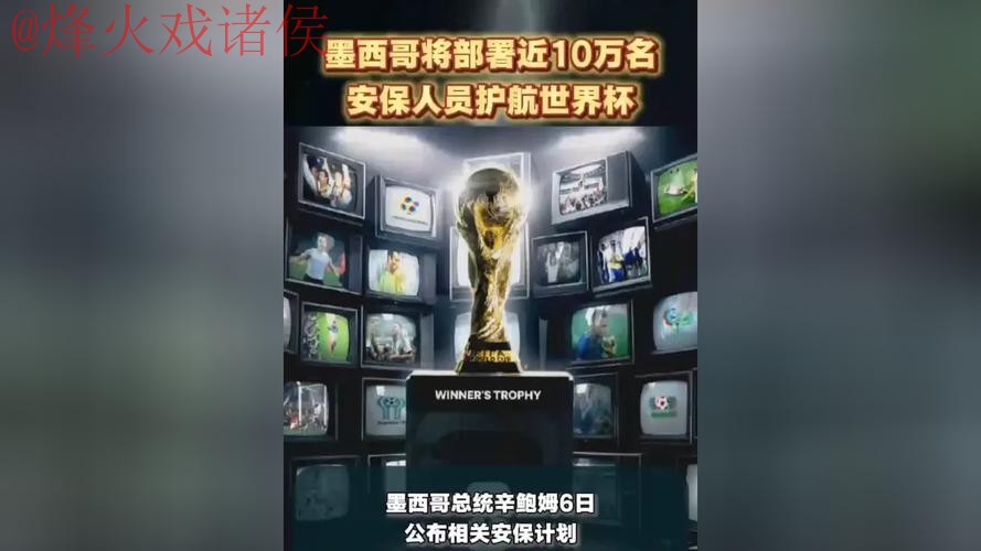 世界杯盘口安全 世界杯盘口安全