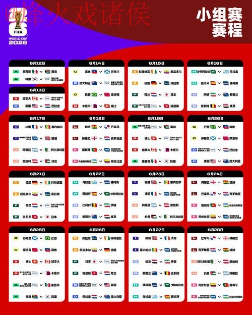 2026世界杯盘口官网最佳 2026世界杯盘口官网最佳