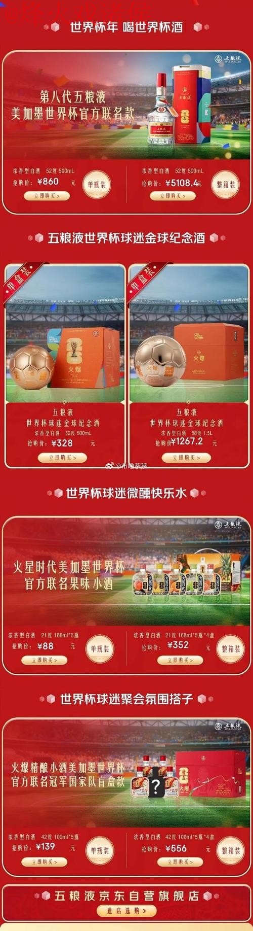 世界杯买球开户