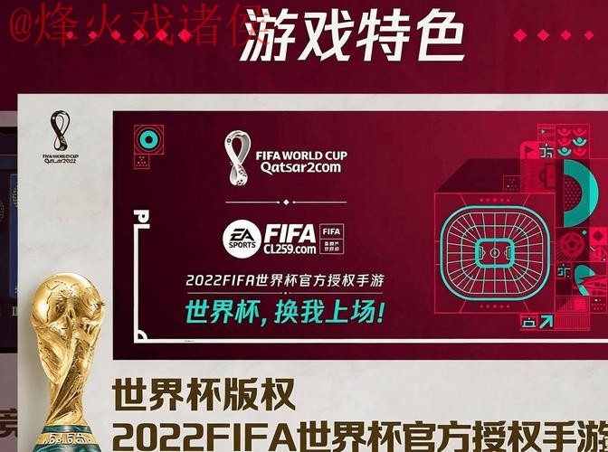 2026世界杯买球软件最佳