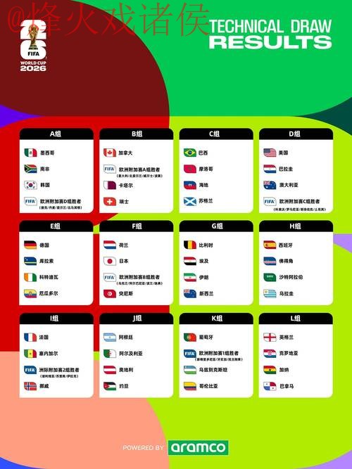 2026世界杯外围平台入口地址