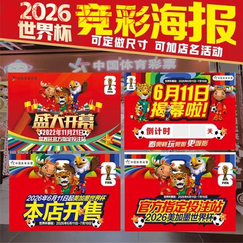 2026世界杯下注哪个好全站