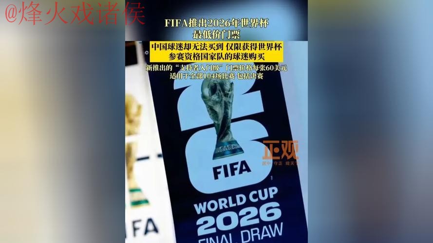 2026世界杯买球注册入口地址